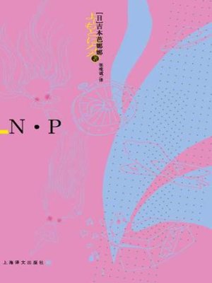 cover image of N·P